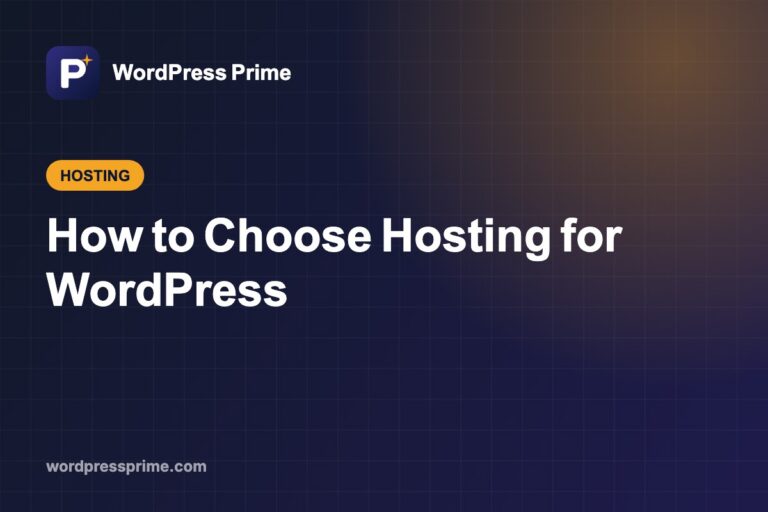 How to Choose Hosting for WordPress